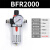 沐鑫泰 气动调压阀BFR2000空压机减压阀BFR3000油水分离器过滤器BFR4000 BFR-2000配8mm气管接头 