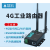塔石4g工业路由器插卡联网移动联通电信通网口wifi上网无线路由器 带485不带WIFI(吸盘天线) TAS-IT-6