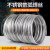 201焊丝 不锈钢氩弧焊丝焊接配件硬线焊丝电焊丝软丝304焊丝 201#1.0焊丝1公斤