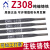 登月牌Z308Z408Z508铸铁焊条铸308纯镍铸铁电焊条生铁焊条可加工 兮尔牌Z50840mm