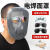 惠利得 添新焊友焊工专用脸部防护面罩头戴式电焊面罩焊接防烤脸面具 深绿眼镜