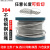 不锈钢包塑钢丝绳包胶塑胶钢丝绳透明带皮钢绞线2/3/4/5/6/8mm 外径1.0mm 1m