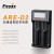 FENIX ARE-D2 双槽锂电池充电器16340 18650AA多功能充电器 1个