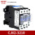适用 交流接触器-3210 单相 三相 低压接触器 铜线圈 CJX2 3210(AC220V)