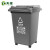 天枢50L垃圾桶带盖大容量大号塑料有轮回收分类商用户外室外办公室灰色(其他垃圾)特厚款有轮