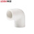 联塑 PVC-U 白色给水 90°弯头 DN20【单位：个】