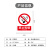 印苼荟 禁止吸烟禁止标识安全警示贴 自粘反光贴纸 5张装PVC禁止贴纸15*20CM