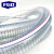 FGO PVC透明钢丝增强软管  耐腐蚀 水泵抽水管  50米一件 内径25mm 壁厚3mm （1寸）