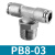 安达通 气动接头 不锈钢T型螺纹规格齐全稳定耐用三通快插气动气管接头 PB8-03 