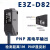 光电开关E3ZG-D61 E3Z-D62 R61 T81 LS61传感器E3Z-T61-D-L E3Z-D82【PNP，漫反射，检测距离1m】