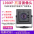 1080P高清usb工业摄像头模组广角摄影头安卓树莓派鱼眼免驱动 FA02V1-1080P-210度鱼眼广角210水