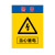 元族 配电箱安全标牌警示牌 PVC工厂车间用电提示牌用电箱有电危险标志提示牌定制  DB-14 30*40cm