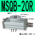 旋转气缸90度180度可调气动机械手MSQB-10/20/30/50-200A/R MSQB20R
