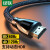 绿联 HDMI线2.1版 8K60Hz 4K120Hz 高清视频连接线0.5米 连接器 40300 HD140  1 其他 现货 