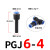 减径变径直通PGJ10-6/8-6气动气管快速接头10-8/12-10快插接头6-8 PGJ 6-4