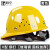 定制固守玻璃钢安全帽适用工地男国标施工建筑工程领导头盔加厚防 黄色