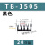 TB-1505接线端子排短接片 连接片 5位连接条 短路边插片短接条15A 黑色20只装