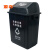 添亦 塑料垃圾桶户外方形摇盖分类学校楼道厨房环卫桶 20L加厚摇盖（黑色）