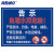 海斯迪克 HK-5013 警示牌 水池水库养殖告示牌溺水安全标识牌提示牌 鱼塘水深危险03 30*40cm塑料板
