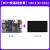 野火LubanCat鲁班猫1开发板  图像处理 RK3566致敬树莓派 【MIPI屏基础套餐】LBC1(4+32G)