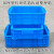 适用于新料加厚型长方形塑料周转箱小号物流运输筐五金工具收纳盒整理框 355箱蓝色外径410x285x130m 外径（长x宽x高）mm
