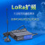 LORA无线远程通信Sx1278模块 串口收发485/232数传电台433M LORA-MODBUS-IO8R-A 可采集IO点 3米