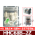 欣灵牌中间电磁继电器HHC68B-2Z MY2 HH52P-L直流DC24V/12V 带灯 继电器+日式底座(一套) 直流DC220V