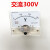 沪东仪表 型指针表 交流电压表 交流电流表 学生实验机械表头 85L1AC100A