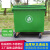 660L塑料环卫户外特大可挂车带轮刹车垃圾桶垃圾车保洁清运车加厚 绿色蓝色1100L有脚踏