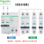 施耐德 A9系列 iC65N 漏电保护器 2P 400V 6kA 空开总闸断路器 iC65N 2P C25A+VEA 30mA 6000A C曲线