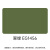 菱湖漆 氯磺化聚乙烯迷彩涂料 特种防锈防腐油漆上市工厂直供5.5KG EG1456翠绿