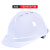 安全帽工地国标施工玻钢加厚V型透气ABS高强度帽子监理领导男女 白色【V型透气ABS款】