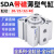 SDA带磁薄型气缸SDAS20/25/32/40*5X10X15/30/50/60/70/80/10 白色 SDA25*30-S