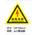 ABDT当心触电标识贴有电危险警示贴充电桩标签长方形配电箱间安警告 有电危险26015mm 200贴