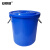 安赛瑞 大号塑料圆桶 大号圆形收纳桶 大容量水桶 食堂光盘环卫物业餐厨垃圾桶 160L 蓝色有盖24388