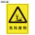 BELIK 危险废物 铝板反光膜标识牌 危险废物警示牌危废警告标志牌提示牌定做 30*40CM AQ-66