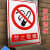 千惠侬严禁烟火标识牌禁止吸烟提示牌有电危险标志牌仓库重地闲人免进禁 禁止吸烟加厚铝板 30x40cm