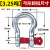 探福（TANFU）(U型D型卸扣25吨)弓形卸扣D形美式卸扣国标起重卸扣吊钩U型卸扣吊环卡环马蹄卡扣机床备件P1163