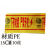 地埋警示带电力电缆光缆燃气热力供水石油自来水管道编织PE示踪带 PE编织覆丝 宽15厘米下有电缆500米