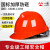 一盾免费印字 国标加厚安全帽工地男领导透气建筑工程监理头盔定制LOGO 红色  标准V型国标