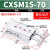 气缸CXSL32 CXSM10/15/20-10/15/20/25/30/40/50/60 CXSM15-70