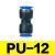气动元件接头配件PC8-2PUPE10推拉阀气泵气动工具三通气管快插头 PU-12