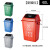 新国标四色幼儿园垃圾桶塑料带盖物业户外环卫商用特大号分类小区 40L新国标分类-备注颜色