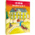 正版现货 天略世界精选绘本：玛德琳和巴黎的老房子（精装绘本）9787559636768