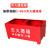 干粉灭火器底座箱子二氧化碳固定支架两孔箱托架 红色2-3公斤二氧化碳灭火器箱