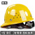 京仕蓝玻璃钢安全帽工地国标施工建筑工程领导头盔加厚防护帽印字白 V型-玻璃钢款黄色