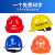 千奇梦适用于50个装安全帽工地国标玻璃钢建筑工人员安全生产头盔工程定 红色[50个装]豪华V型加厚透气