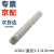 京开隆不锈钢焊条  电焊条焊材 1KG/包 单位：包 A302/直径3.2/4.0mm 