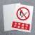 本安	新国标安全警示牌仓库重地严禁烟火PVC不干胶20*30cm禁止警告标识定制	BJ20-3