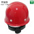shuangli 透气型国标头盔 建筑电力工程工地施工 领导监理 ABS安全帽 红色 均码 